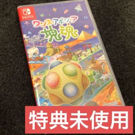 Switch ワンス・アポン・ア・塊魂