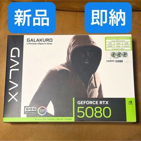 クロウトシコウ(玄人志向)の【国内正規品】GALAKURO GeForce RTX 5080 16GB 即納(PCパーツ)