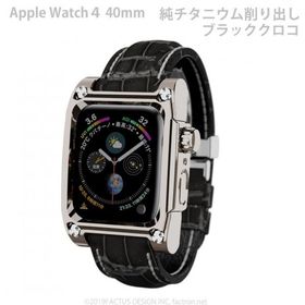 アップルウォッチ4&amp;5用 Novel for AppleWatch4 チタニウムケース ブラッククロコバンド Series4&amp;5 40mm専用 FA-W-031