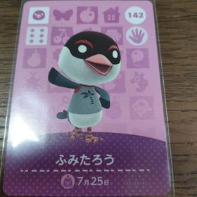 ニンテンドウ(任天堂)のあつまれどうぶつの森 amiiboカード ふみたろう(その他)