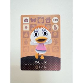 ニンテンドウ(任天堂)ののりっぺ amiiboカード あつまれどうぶつの森 任天堂(その他)