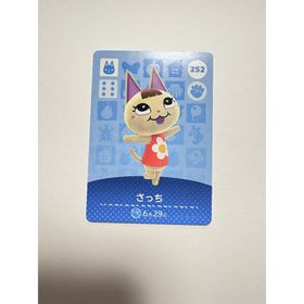 ニンテンドウ(任天堂)のさっち amiiboカード あつまれどうぶつの森 任天堂(その他)