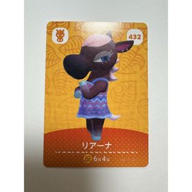 ニンテンドウ(任天堂)のリアーナ amiiboカード あつまれどうぶつの森 任天堂(その他)