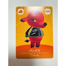 ニンテンドウ(任天堂)のパンクス amiiboカード あつまれどうぶつの森 任天堂(その他)