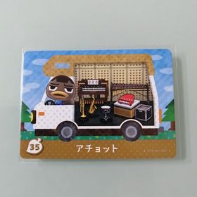 ニンテンドースイッチ(Nintendo Switch)のamiiboカード 35 アチョット(その他)