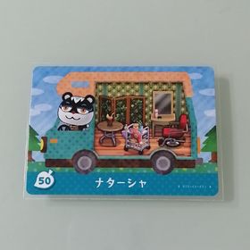 ニンテンドースイッチ(Nintendo Switch)のamiiboカード 50 ナターシャ(その他)