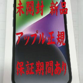 未開封 新品 正規保証あり iPhone 14 128GB ミッドナイト ＳＩＭフリー