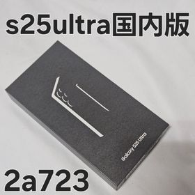 Galaxy S25 Ultra 256GB SM-S938Q 国内版 ②(スマートフォン本体)