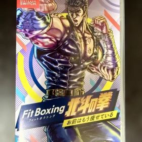 Fit Boxing 北斗の拳 〜お前はもう痩せている〜