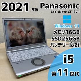 Windows11 Panasonic Let'sNote CFSV1 CF-SV1RDLVS i5 第11世代 SSD M.2 メモリ 16GB 中古 ノートPC