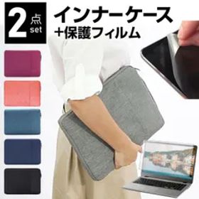 Lenovo ThinkPad L13 Yoga Gen 4 2023年版 [13.3インチ] ケース カバー インナーバッグ 反射防止 フィルム セット おしゃれ シンプル かわいい 耐衝撃 メール便送料無料 jgs bg