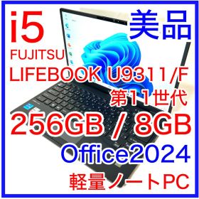 Fujitsu LIFEBOOK U9311/F Office 第11世代 軽量