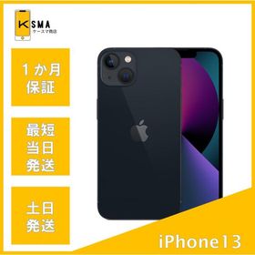 iPhone 13 mini 128GB SIMフリー ミッドナイト Bランク