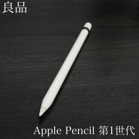 良品 正常動作確認済み Apple Pencil 第1世代 R5