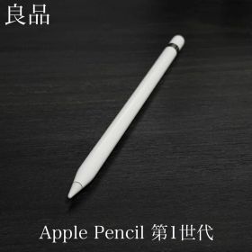良品 正常動作確認済み Apple Pencil 第1世代 R4