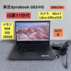 東芝dynabook G83/HS i5-1135G7 メモリ8GB SSD 256GB Win11 AC付き