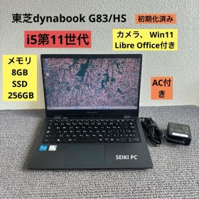 東芝dynabook G83/HS i5-1135G7 メモリ8GB#M6820