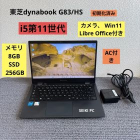 東芝dynabook G83/HS i5-1135G7 メモリ8GB#M6830