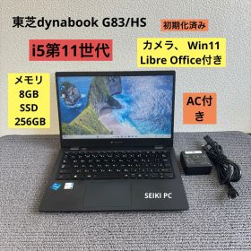 東芝dynabook G83/HS i5-1135G7 メモリ8GB#M6823