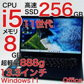 Core i5 11世代 8GB ノートパソコン Windows11 オフィス TOSHIBA dynabook G83/HS 2021年式