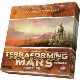 アークライト テラフォーミング・マーズ 完全日本語版 (1-5人用 90-120分 12才以上向け) ボードゲーム マルチカラー