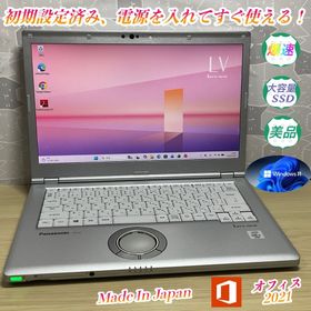 パナソニック(Panasonic)の高性能・大画面＞Let's LV9 i5/8G/SSD512G/Office付②(ノートPC)