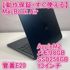 Apple MacBook Air M2 ノートパソコン 13インチ 8GB
