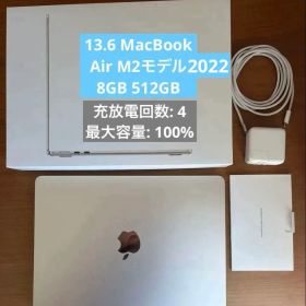 ほぼ未使用 MacBook Air 2022 M2モデル 8GB/512GB