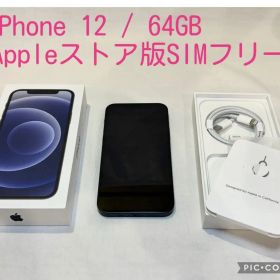 iPhone 12 64GB ブラック【Appleストア購入品】
