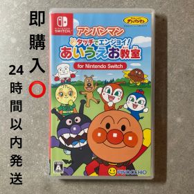 Switchソフト アンパンマン タッチでエンジョイ! あいうえお教室