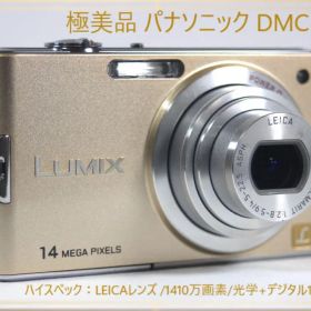 【LUMIX】パナソニック DMC-FX66 高機能！動作品！