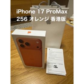 アイフォーン(iPhone)のiPhone 17 Pro Max オレンジ 256GB SIMフリー 香港版(スマートフォン本体)
