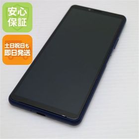 安心保証 超美品 SO-41A Xperia 10 II ブルー 白ロム