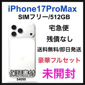 アイフォーン(iPhone)の未開封 iPhone 17 Pro Max 512 GB SIMフリー 本体(スマートフォン本体)
