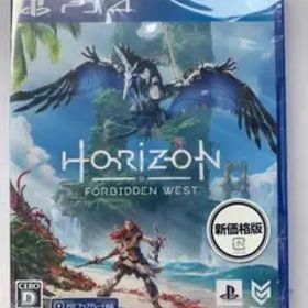 新品 PS4 Horizon Forbidden West 即購入OK