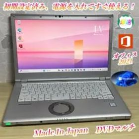 特価・DVD＞Let's CF-LV7 i5/8G/SSD256G/Office