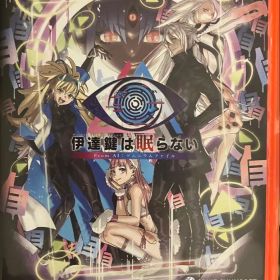 Switch2 伊達鍵は眠らない - From AI：ソムニウムファイル