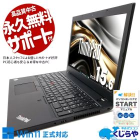 中古パソコン 中古 ノートパソコン Office付き 訳あり特価 バッテリー良好 事務用 オマケ付き テンキー 訳あり Windows11 Pro Lenovo ThinkPad L590 Corei5 8GBメモリ 15.6型 中古 パソコン ノートパソコン