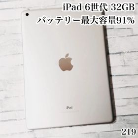 iPad 第6世代 32GB wifiモデル 管理番号：219