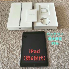 iPad 第6世代 128GB Wi-Fi Space Gray BT97%