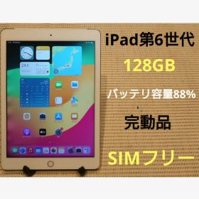 完動品SIMフリーiPad第6世代(A1954)本体128GB送料込KJF8G
