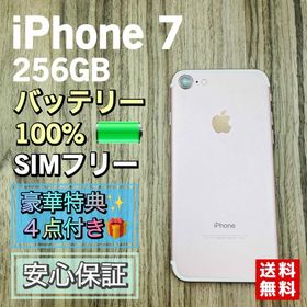 アイフォーン(iPhone)の【極美品】iPhone7 ローズゴールド 256GB シムフリー 新品大容量電池(スマートフォン本体)