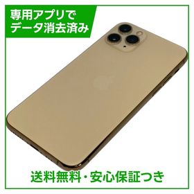 iPhone 11 Pro 256GB ゴールド SIMフリー au版