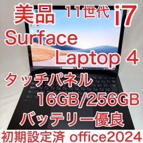 美品 Surface Laptop 4 第11世代 i7 16GB タッチパネル