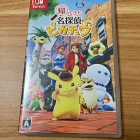 新品未開封品 Switch 帰ってきた 名探偵ピカチュウ