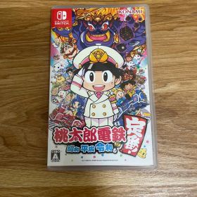 桃太郎電鉄 ～昭和 平成 令和も定番！～