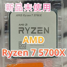 Ryzen 7 5700X BOX 新品 26,100円 中古 22,500円 | ネット最安値の価格