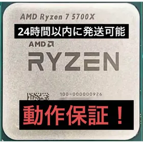 AMD Ryzen 7 5700X CPU 未開封 AMD Ryzen 7 5700X BOX | パソコン工房