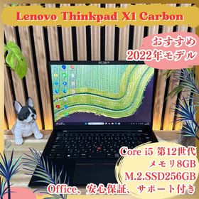 レノボ(Lenovo)の人気シリーズ2022年モデル‼️ThinkPad X1 Gen10☘ノートパソコン(ノートPC)