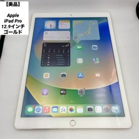 【美品】Apple iPad Pro 12.9インチ ゴールド